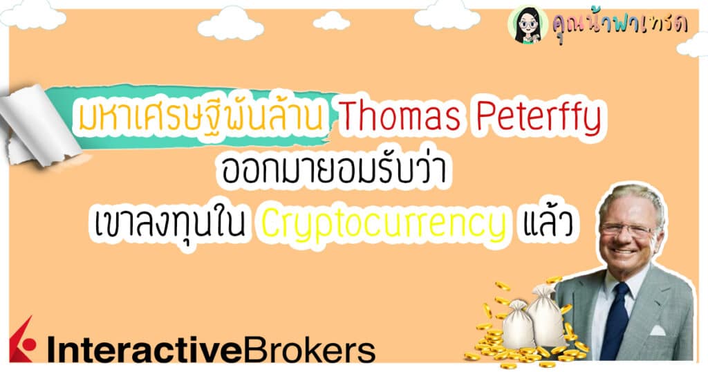 มหาเศรษฐีพันล้าน