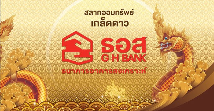 2127_2665_th สลากออมทรัพย์