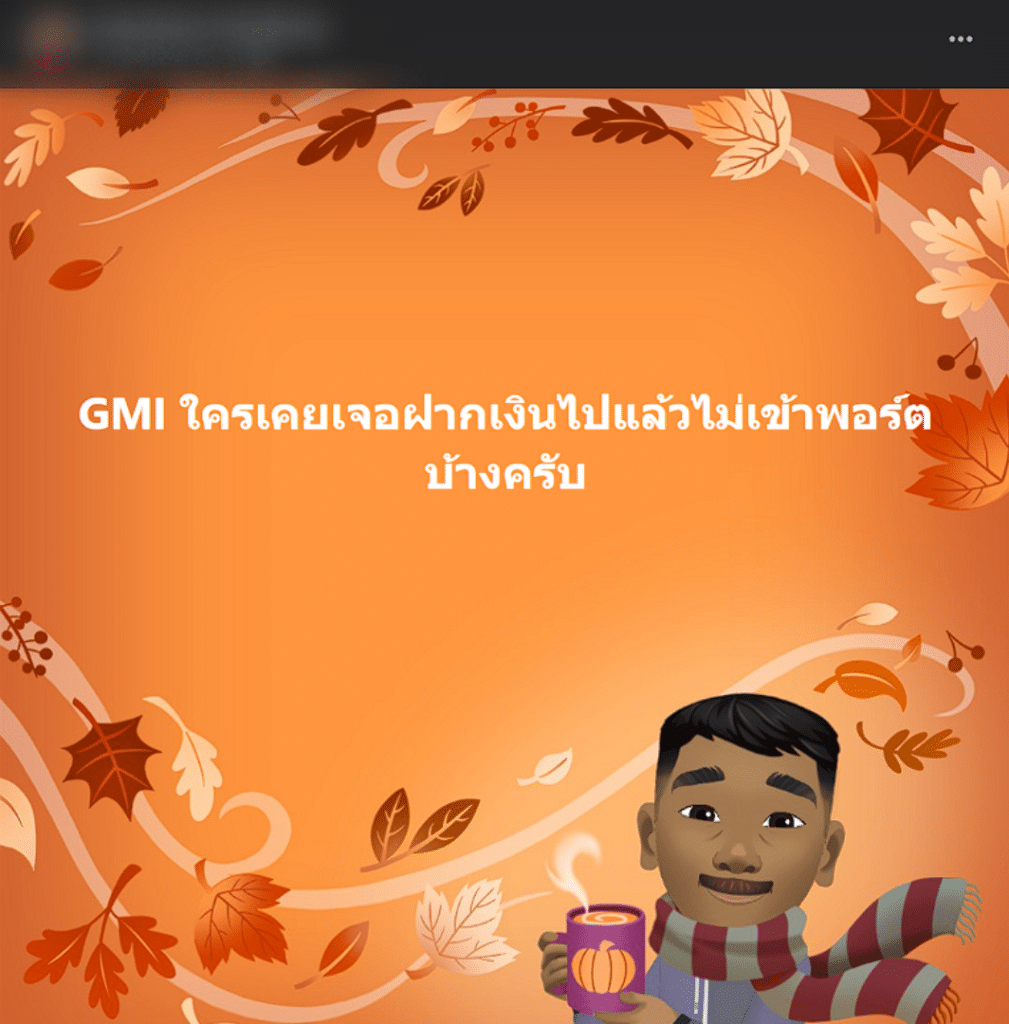 GMI-5 รีวิวจากผู้ใช้งาน GMI Markets (GMI Edge) คนที่ 5