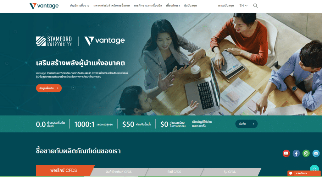 หน้าเว็บไซต์ของ Vantage Markets หน้าเว็บไซต์ของ Vantage Markets