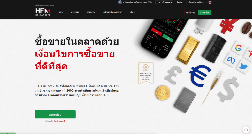 ข้อมูลเบื้องต้นของ HFM ข้อมูลเบื้องต้นของ HFM