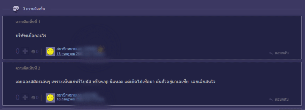 GMI-Markets-GMI-edge-pantip-รีวิว รีวิวจากผู้ใช้งาน GMI Markets (GMI Edge) คนที่ 8