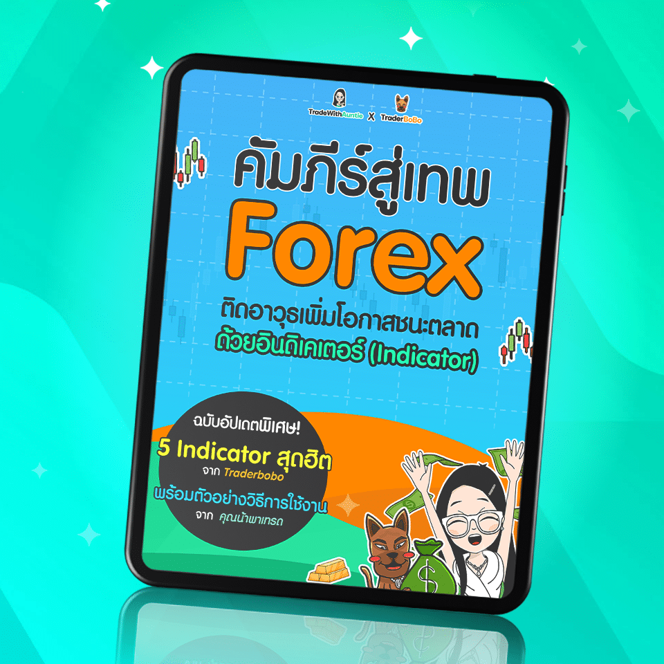 หนังสือ Forex PDF ฟรี หนังสือ Forex PDF ฟรี