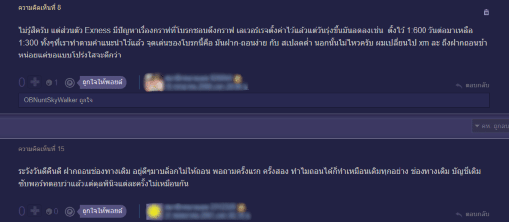 รีวิว Exness จากผู้ใช้งานจริงคนที่ 3 รีวิว Exness จากผู้ใช้งานจริงคนที่ 3